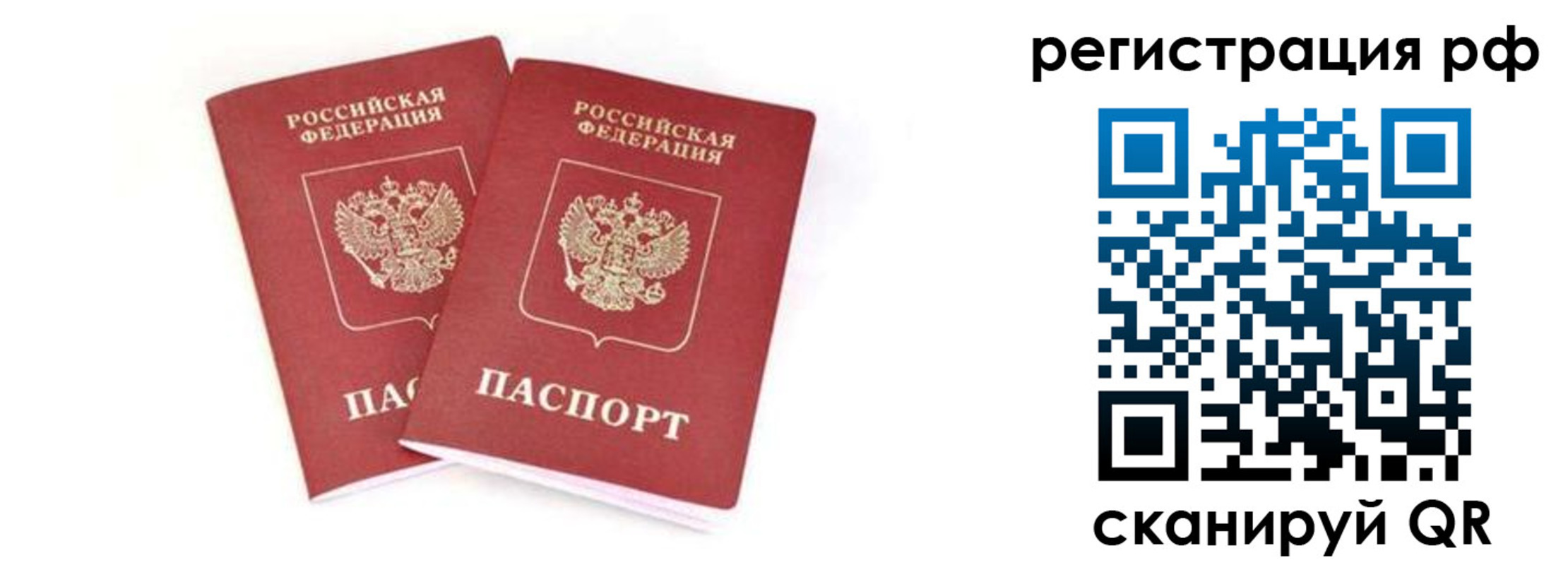 регистрация для школы в Змеиногорске