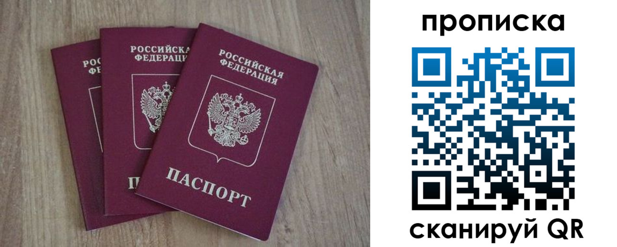 регистрация в Змеиногорске