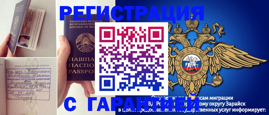 временная регистрация адрес в Змеиногорске