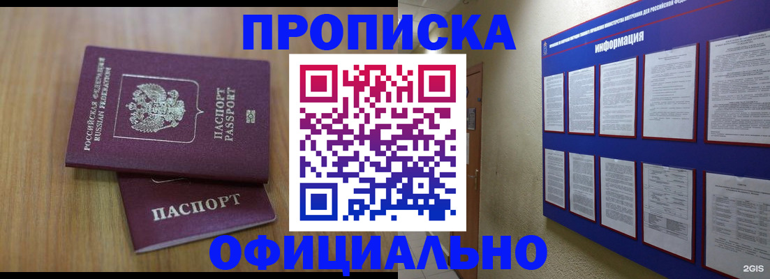 временная регистрация госуслуги в Змеиногорске