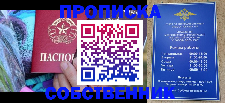 миграционный учет в Змеиногорске