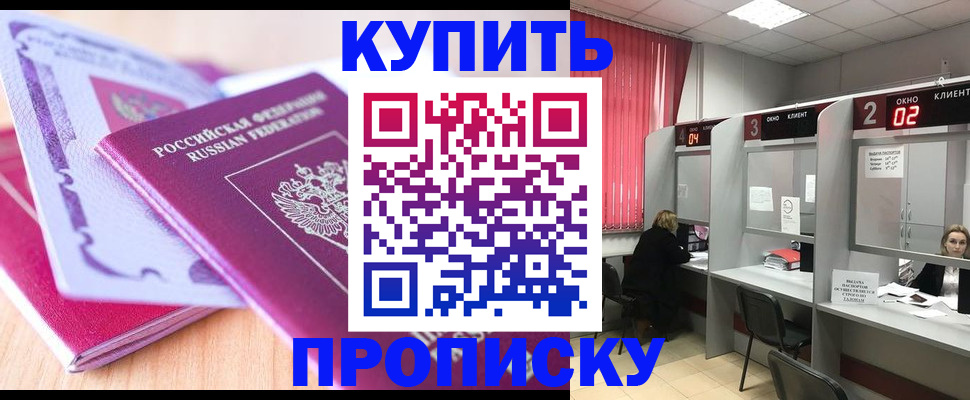 пропишу в квартире в Змеиногорске