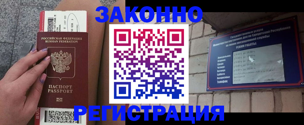 найти адрес прописки в Змеиногорске