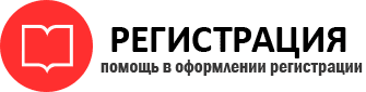 прописка в Змеиногорске id725523